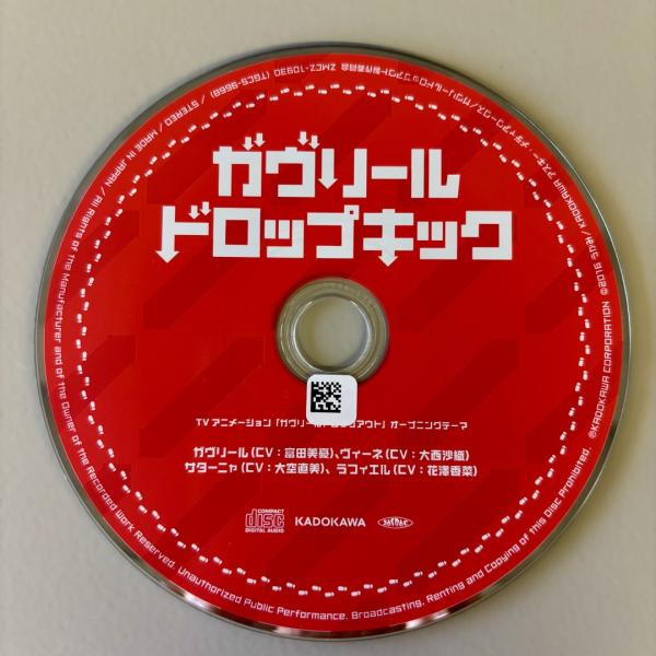 ガヴリールドロップキック(マキシシングル)／ガヴリールドロップアウト/ガヴリール(声優:富田美憂)、ヴィ