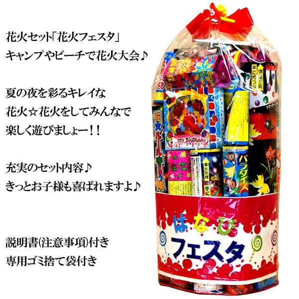 花火セット 花火フェスタ 大容量 花火 セット 打ち上げ花火 噴出花火 吹出花火 回転飛翔花火 回転花火 夏 夏休み 花火大会 キャンプ 家庭用 Buyee Buyee 일본 통신 판매 상품 옥션의 대리 입찰 대리 구매 서비스