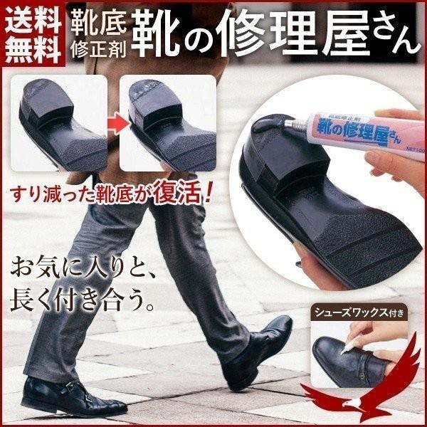 靴底補修材 靴底修正剤 靴の修理屋さん 黒 靴修理 靴底修理 革靴 ワックス 修理 修復 接着 かかと ゴム すり減り 片へり かかと修理 靴のかかと 補強 Earth Wing 通販 Paypayモール