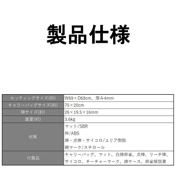 ジャンクマット 麻雀 JUNK MAT 白牌セット 麻雀セット マージャン 