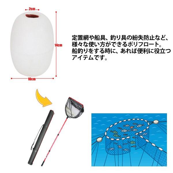 ポリフロート 5個セット 定置網 船具 フロート 釣具 紛失 船 海 浮き玉 フロート玉 浮き 目印 仕掛け アウトドア スポーツ 釣り フィッシング Buyee 日本代购平台 产品购物网站大全 Buyee一站式代购 Bot Online