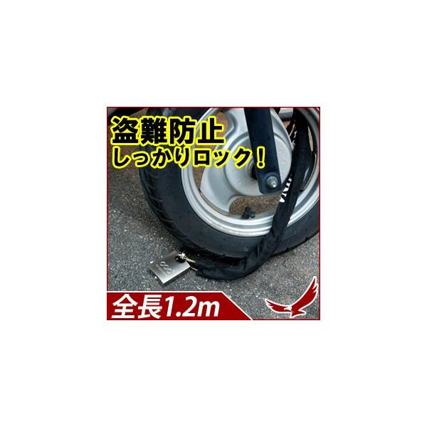 極太チェーンロック 1 2m 鍵付き 盗難防止 セキュリティ バイク ボート ロードバイク チェーン ロック 極太 防犯 盗 難 防犯対策 施錠 Buyee Buyee 日本の通販商品 オークションの代理入札 代理購入