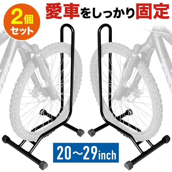 自転車 スタンド 倒れない 自転車スタンド 2台 2台用 屋外 室内 ロードバイクスタンド 玄関 屋内 ロードバイク スタンド 自転車ディプレイスタンド