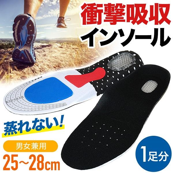 中敷き インソール かかと 衝撃吸収 スポーツ ゴルフ ランニング 中敷き インソール かかと 衝撃吸収 スポーツ ゴルフ ランニング