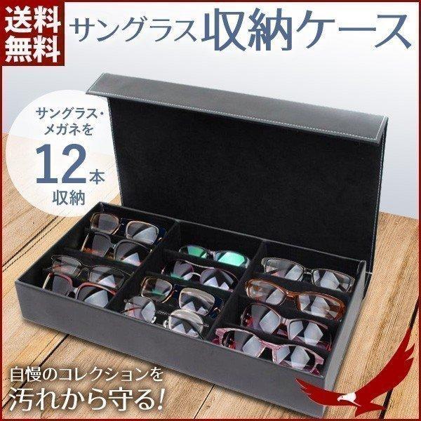 メガネケース 複数 12本 おしゃれ ハード 眼鏡ケース 男性 メガネケース 複数 12本 おしゃれ ハード 眼鏡ケース 男性
