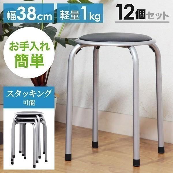 丸椅子　パイプ椅子　スタッキング可能 送料無料】 【12脚セット】 丸椅子 パイプ椅子 スタッキング可能