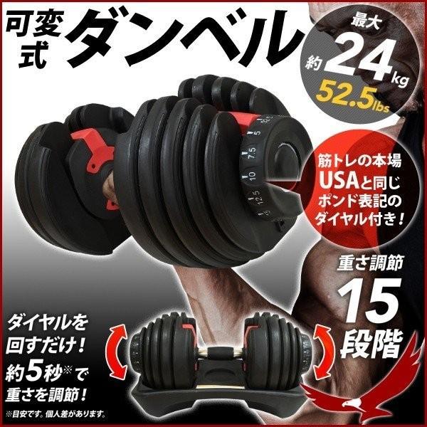 ダンベル 可変式 最大24kg 2.5kg〜24kg 重量調節 プレート 筋トレ