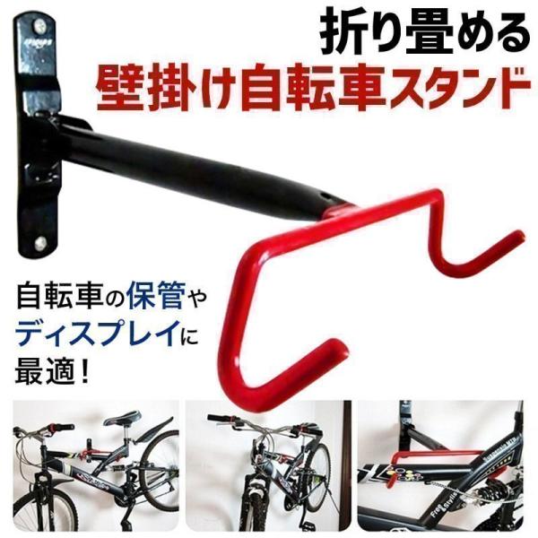 自転車 スタンド 壁掛け 簡単設置 ディスプレイスタンド 展示型 サイクルスタンド 固定 クロスバイク ロードレーサー マウンテンバイク ラック 1位 Buyee Buyee Japanese Proxy Service Buy From Japan Bot Online
