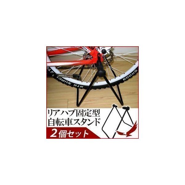 自転車スタンド おしゃれ 総合 Favofavoitems