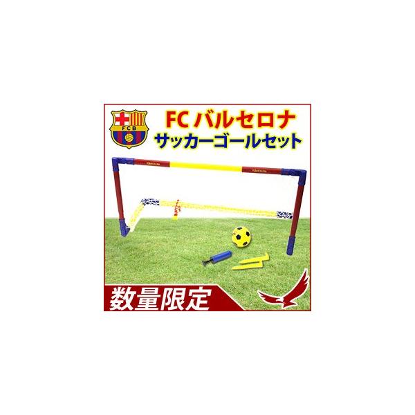 Fcバルセロナ サッカーゴールセット サッカー ネット 子供 キッズ 練習 ミニゴール スポーツ トレーニング プロ 屋外 室内 トレーニング用品 Buyee Buyee Japanese Proxy Service Buy From Japan Bot Online