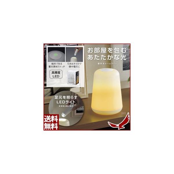 2way インテリアライト ハンディライト Led ライト 懐中電灯 最強 ランタン 非常灯 ルームライト インテリア おしゃれ 防災グッズ ライトアップ 照明 数量限定 Buyee 日本代购平台 产品购物网站大全 Buyee一站式代购 Bot Online