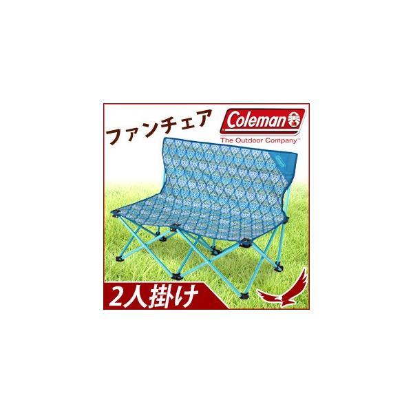 コールマン ファンチェア ダブル フォリッジブルー 椅子 チェア 二人掛け 折りたたみ 収納ケース付き ローチェア レジャー アウトドアチェア Coleman Buyee Buyee 日本の通販商品 オークションの代理入札 代理購入