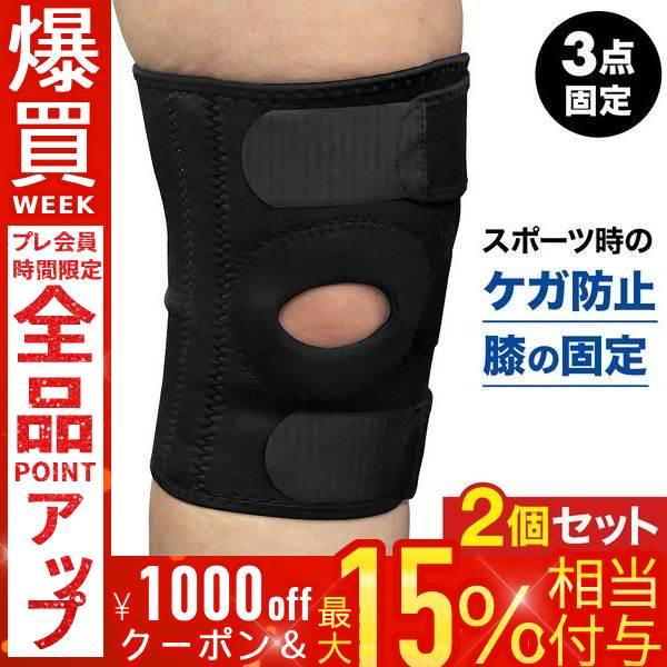 膝サポーター スポーツ用 蒸れない 夏用 足サポーター 膝 高齢者