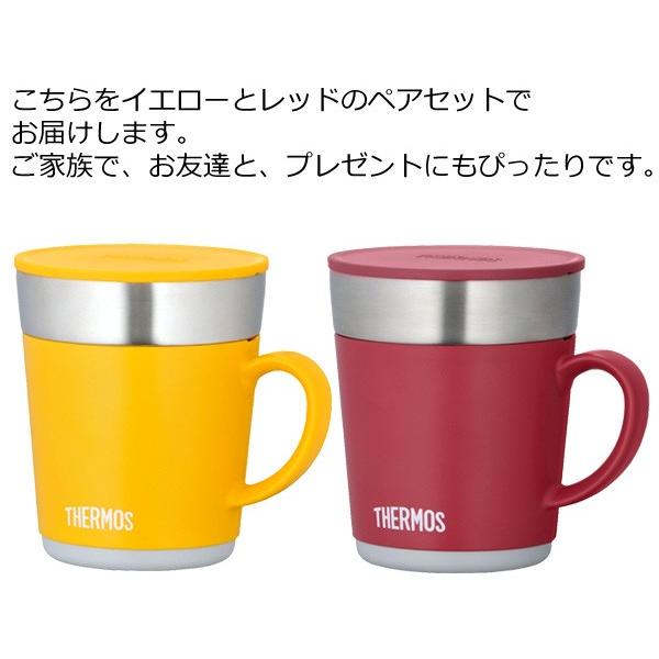 サーモス 保温マグカップ 240ml Jdc 240 ペアセット マグカップ 保温 保冷 蓋付きマグカップ フタ付き カップ コップ 魔法びん 魔法瓶 Thermos Buyee Buyee 日本の通販商品 オークションの代理入札 代理購入