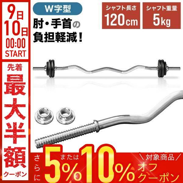 ダンベル　Wバー　取りに来れる方限定 ダンベルWバー取りに来れる方限定