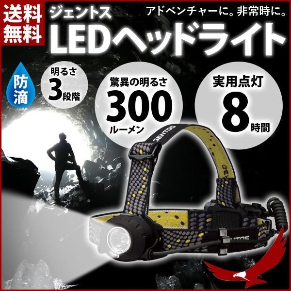Led ヘッドライト ジェントス Ledヘッドライト 明るさ300ルーメン 実用点灯8時間 防滴 ヘッドウォーズ ヘッド ライト Ledライト 頭 Hw 000x Earth Wing 通販 Paypayモール