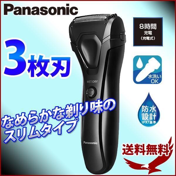 シェーバー パナソニック メンズシェーバー 3枚刃 Es Rl13 K ブラック 電動 髭剃り 防水設計 Ipx7基準 風呂 お風呂剃り 充電式 本体 深剃り Panasonic Earth Wing 通販 Paypayモール