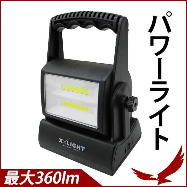 作業灯 ワークライト パワーライト Pz 11 明るさ2段階調整 照射角度調整 Cob Ledライト 携帯ライト スポットライト 照明 懐中電灯 ランタン Earth Wing 通販 Paypayモール