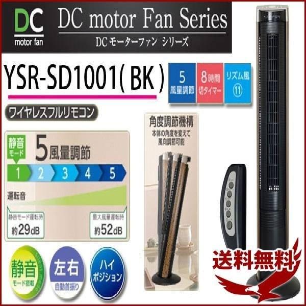 タワーファン Dc 扇風機 サーキュレーター タワー ファン Dcモーター 山善 首振り リモコン付き コンパクト タワー型扇風機 送風機 おしゃれ 軽量 訳あり Earth Wing 通販 Paypayモール