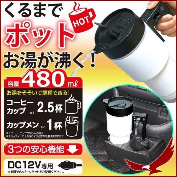 電気ケトル 車載 セイワ ボトル電気ケトル Z60 ホワイト Dc12v 車用 電気ポット 湯沸かし器 ドライブ アウトドア Seiwa Earth Wing 通販 Paypayモール