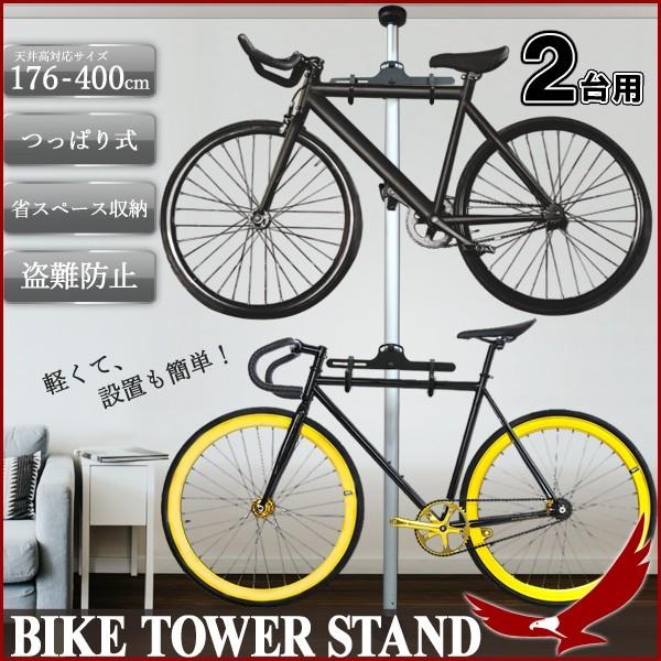 自転車 スタンド つっぱり式 2台 縦置き タワー型 自転車用スタンド 省スペース 自転車置き ディスプレイ 固定 サイクルスタンド 室内 突っ張り ポール式 Buyee Buyee 提供一站式最全面最專業現地yahoo Japan拍賣代bid代拍代購服務 Bot Online