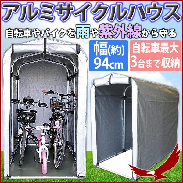 お気に入り バイク 自転車 防水 Uvカット 自転車置き場 自転車用ガレージ 2台用 サイクルハウス サンルック Sunruck ガレージ 紫外線カ Uv加工 日除け 雨除け 雨避け サイクルポート 屋外収納 バイク収納 二輪 二台 2台 自転車収納 家庭用 エクステリア Www