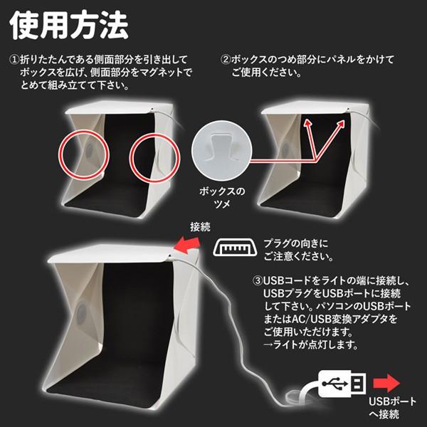 撮影ボックス Led付 撮影box 背景2色付き ブラック ホワイト 撮影ブース 撮影スタジオ 簡易 卓上 小型 手軽 ミニサイズ 携帯 Buyee 日本代购平台 产品购物网站大全 Buyee一站式代购 Bot Online