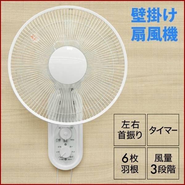 扇風機 おしゃれ スリム 小型 壁掛け 安い 静音 コンパクト 小型 壁かけ 風量調節 首振り タイマー 軽い 強力 省電力 エコ Buyee Buyee 提供一站式最全面最專業現地yahoo Japan拍賣代bid代拍代購服務 Bot Online