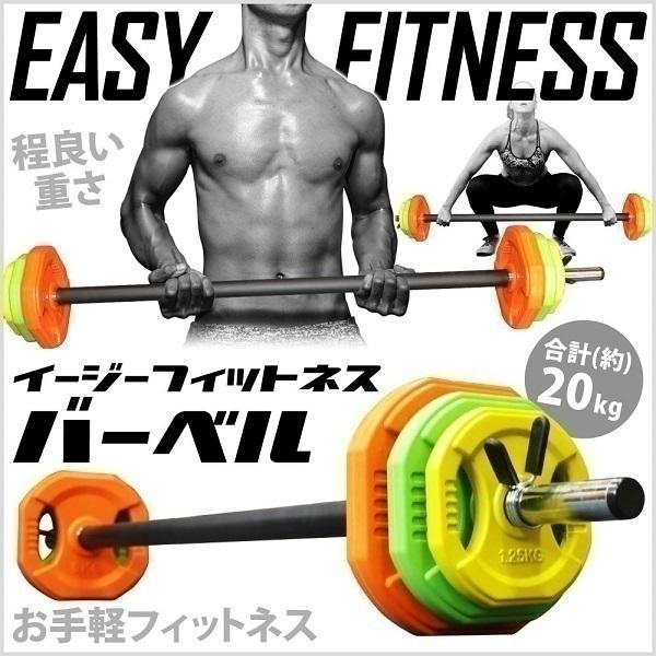 バーベルセット 筋トレ 器具 自宅 ダンベル 20kg 可変式 15kg 10kg 5kg バーベル シャフト プレート 長さ140cm ベンチプレス ウエイトトレーニング