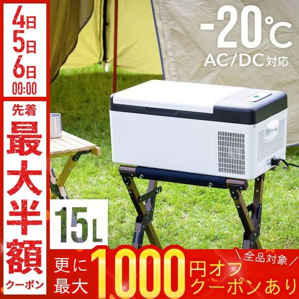 VERSOS 車載冷蔵庫 15L／DC12、24V・AC対応・2年使用・動作OK discount-spirits2_000000117789