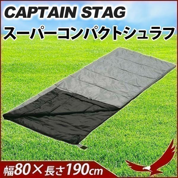 寝袋 洗える オールシーズン 連結可能 シュラフ キャプテン 寝袋 洗える オールシーズン 連結可能 シュラフ キャプテン