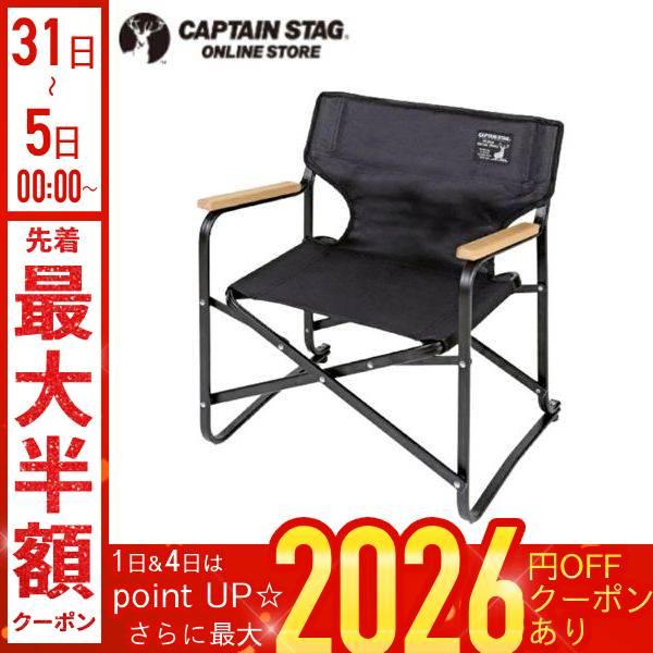 [Release date: January 16, 2026]お子様から大人まで座れるローチェアで、焚き火やロースタイルのバーベキュー、釣りや行楽にも最適です。丈夫で軽量なアルミ製で、座面はクッション入りなので座り心地がソフトです。また、...