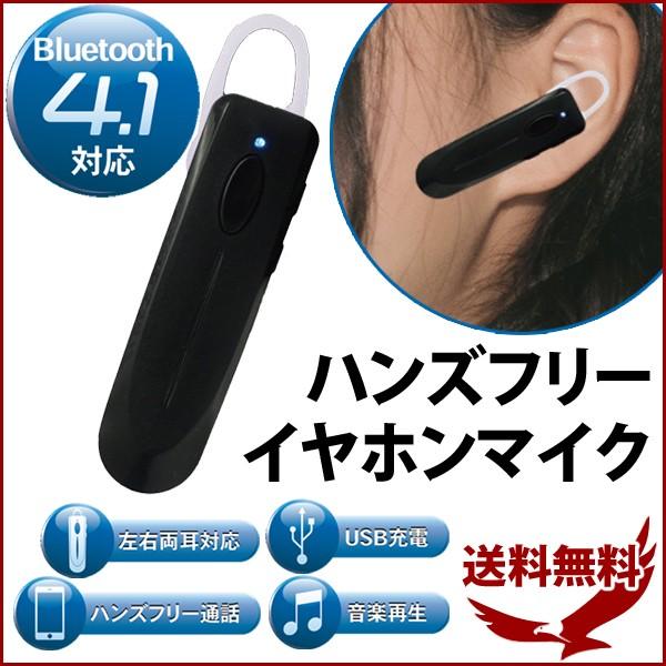 イヤホン カナル型 片耳 マイク付き ハンズフリー Bluetooth ワイヤレス 高音質 外れにくい 長時間 シリコン ブルートゥース スマホ 携帯 多機能 便利 Earth Wing 通販 Paypayモール