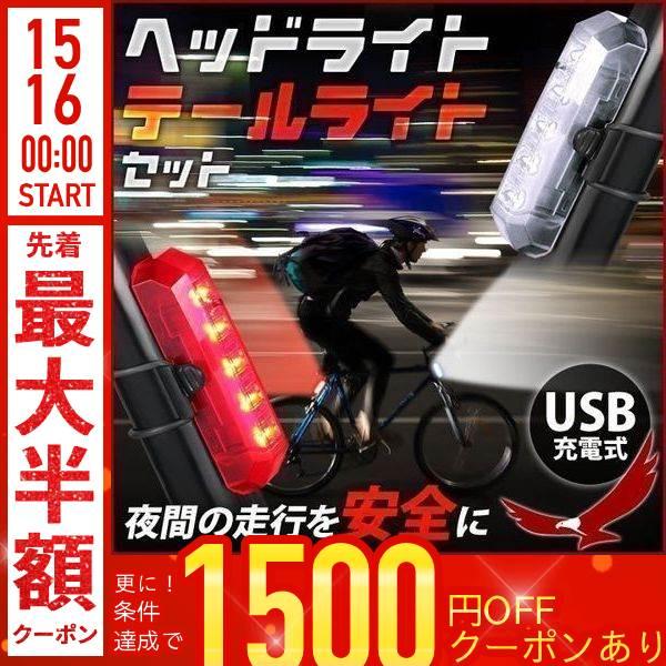 最新入荷】 自転車 LED フロントライト ブラック USB充電式 防水 ハンドル取付け 黒