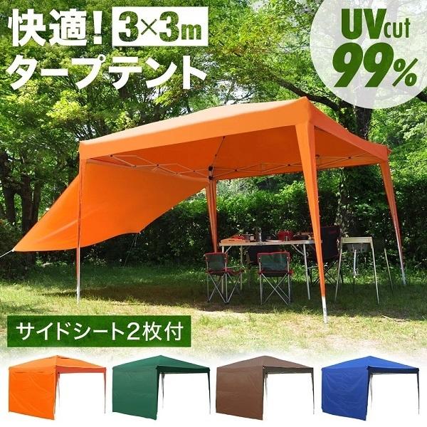 タープテント 3m サイドシート 2枚 ワンタッチ テント 横幕 収納袋 キャンプ用品 キャンプ レジャー アウトドア スポーツ 簡単設置 Earth Wing 通販 Paypayモール