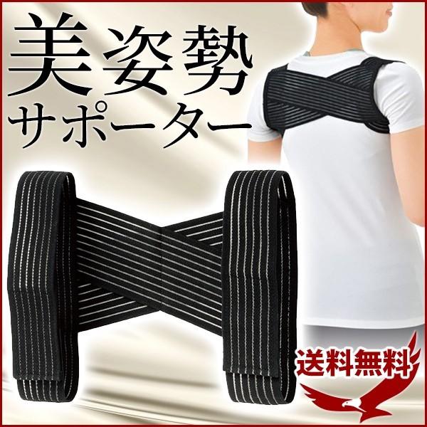 猫背 矯正ベルト 姿勢 矯正 インナー 美姿勢 サポーター 姿勢矯正グッズ レディース メンズ 姿勢サポーター 猫背サポーター Earth Wing 通販 Paypayモール