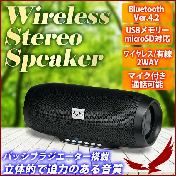 ワイヤレス ステレオ スピーカー Bluetooth Iphone テレビ 車 携帯 スマホ 通話 大音量 ポータブル 重低音 ワイヤレススピーカー Earth Wing 通販 Paypayモール