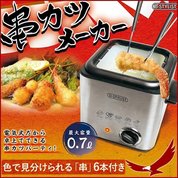 電気フライヤー 家庭用 コンパクト フライヤー 卓上フライヤー 卓上電気フライヤー 天ぷら 串かつ スクエアフライヤー バスケット付き Kk Buyee Buyee 日本の通販商品 オークションの代理入札 代理購入