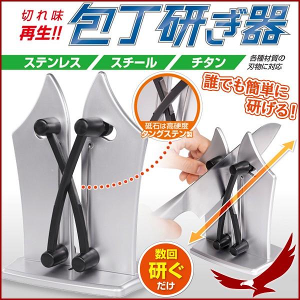包丁研ぎ器 シャープナー 包丁研ぎ 包丁 磁石 タングステン 刃物 ナイフ 研磨 包丁研ぎ器 ステンレス スチール チタン 切れ味再生 約回 Earth Wing 通販 Paypayモール