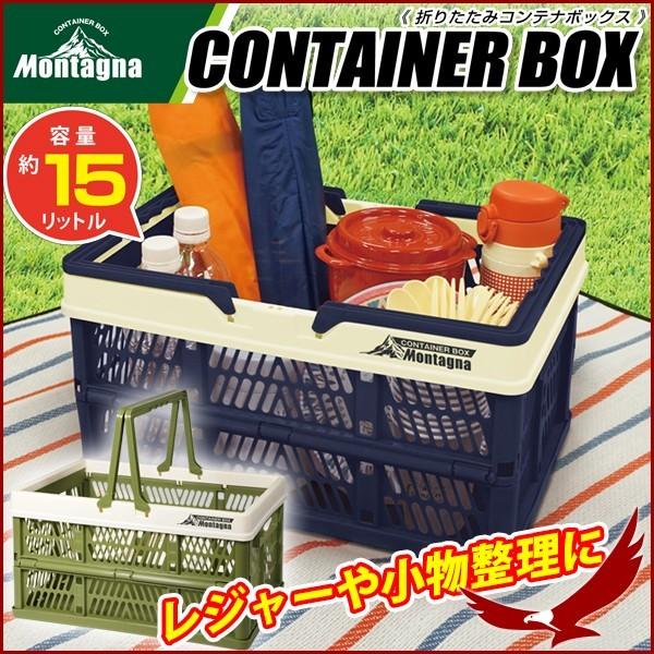 コンテナボックス 折りたたみ 持ち手付き 15l コンテナ 収納 ボックス