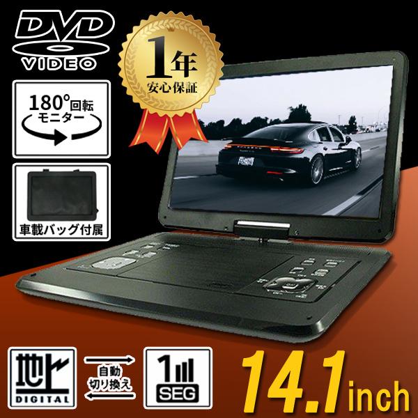 ポータブルdvdプレーヤー フルセグ テレビ ポータブルテレビ 車 ポータブルdvdプレーヤー フルセグ テレビ ポータブルテレビ 車
