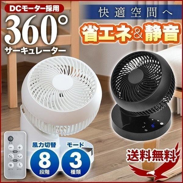 サーキュレーター 静音 首振り 上下左右 360 Dcモーター 省エネ おしゃれ リモコン コンパクト タイマー 扇風機 送風機 節電 ホワイト Cf Dc80 Buyee Buyee Japanese Proxy Service Buy From Japan Bot Online