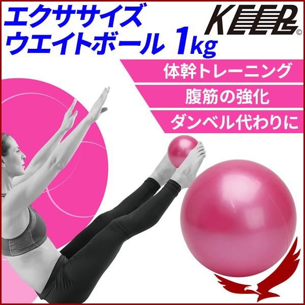 ウエイトボール メディシンボール 1kg エクササイズウエイトボール Mcf 42 ウエイトトレーニング ダンベル 体幹 トレーニング ダイエット 筋トレ Earth Wing 通販 Paypayモール