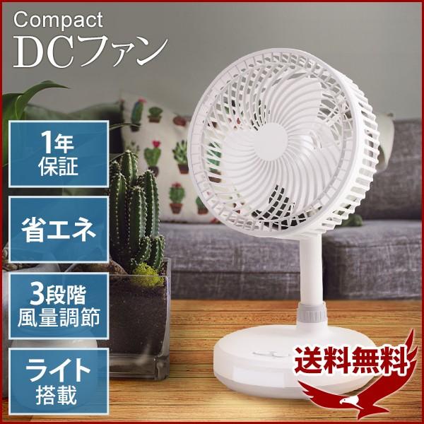 扇風機 Dcモーター コンパクト Dcファン モーター おしゃれ 小型 静か 卓上 省エネ シンプル 1年保障 パワフル 卓上扇風機 静音 Earth Wing 通販 Paypayモール