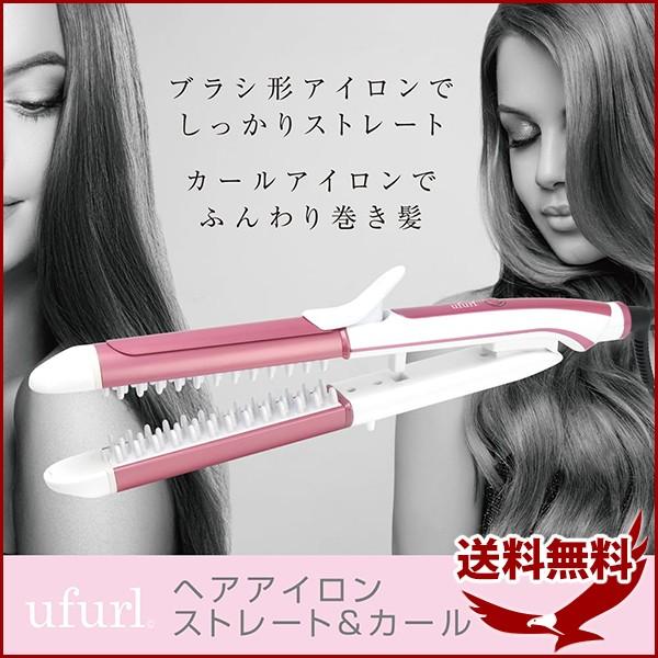 ヘアアイロン ストレート カール 痛まない 2way ブラシ セラミック 200