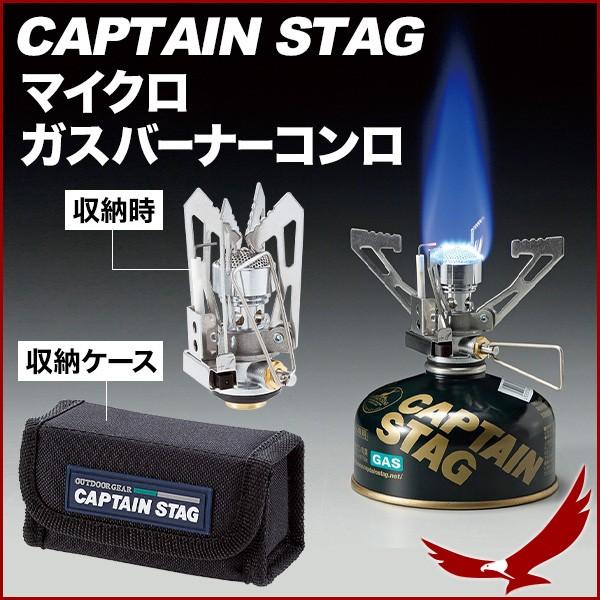 KXo[i[ AEghA  VO Lv RpNg Η  1 ^ JZbgKX R CAPTAIN STAG LveX^bO