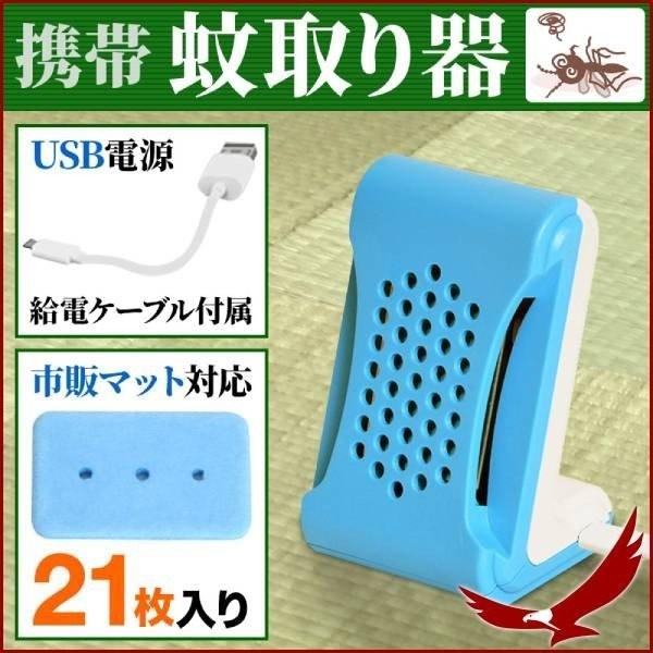 電子蚊取り器 蚊取り器 電気 屋外 電子 殺虫器 虫取り 屋内 虫除け Usb給電 静音 殺虫剤不要 薬剤不使用 蚊 対策 庭 赤ちゃん 強力 Earth Wing 通販 Paypayモール