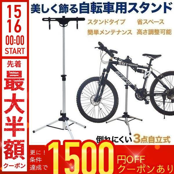 自転車スタンド 室内 1台 自転車 スタンド 倒れない 屋外 ロードバイクスタンド ロードバイク スタンド 1台用 屋内 三脚式 掛け