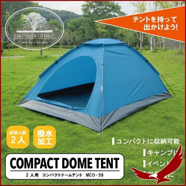 テント 2人用 軽量 アウトドア 組立式 ドームテント 登山 レジャー キャンプ ツーリング ソロキャンプ 小型 簡易テント 簡単組立 コンパクト Dejapan เสนอราคาและซ อญ ป นท ม ค านายหน า 0