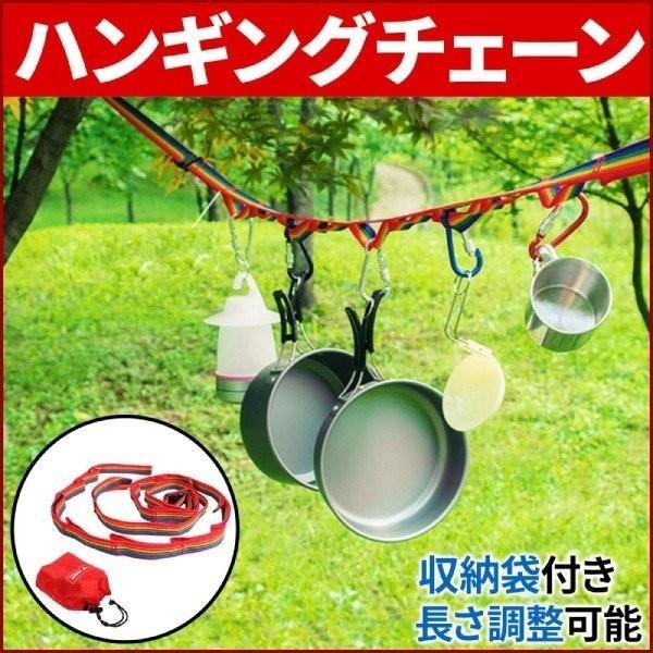ハンギングチェーン キャンプ アウトドア ロープ 吊り下げ フック ハンガー テント レインボー 収納袋 キャンプ道具 クッカー 紐 ひも 187cm Earth Wing 通販 Paypayモール